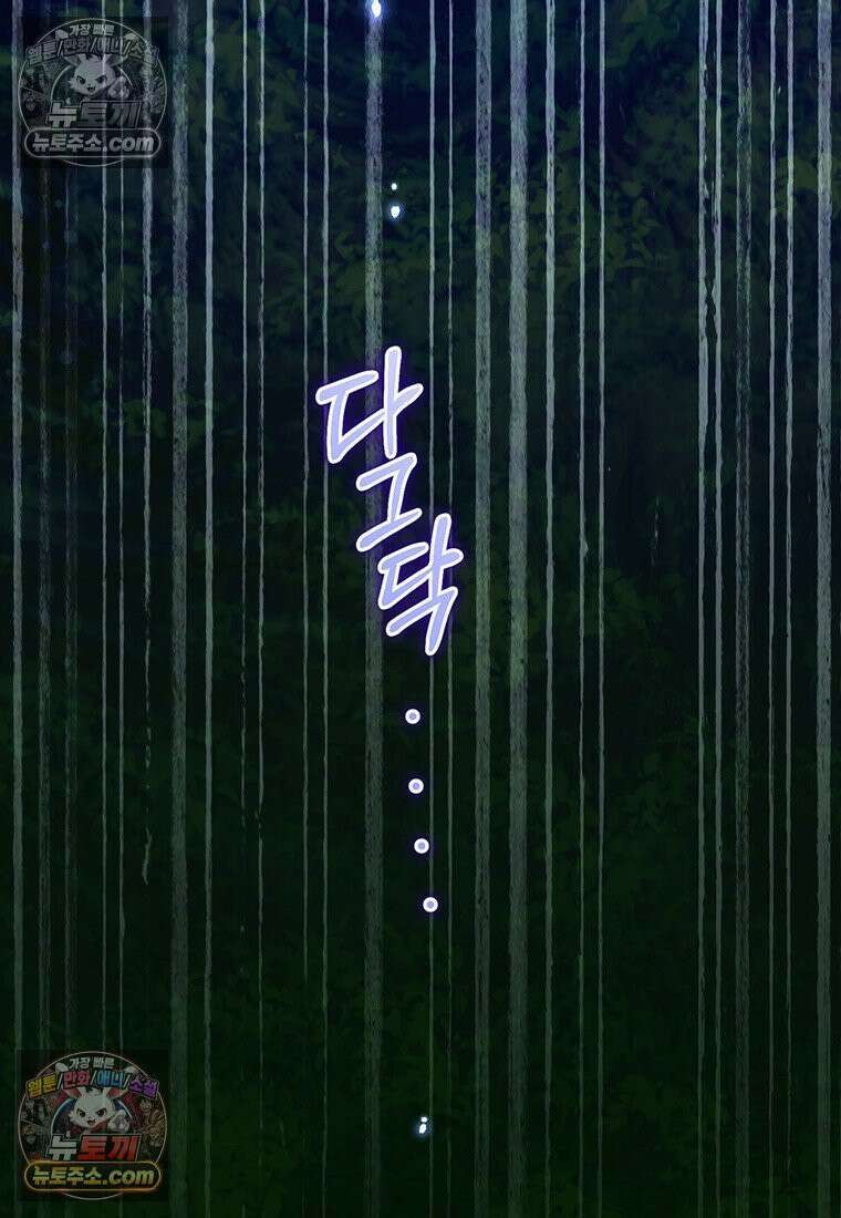 여제화원 95화 28