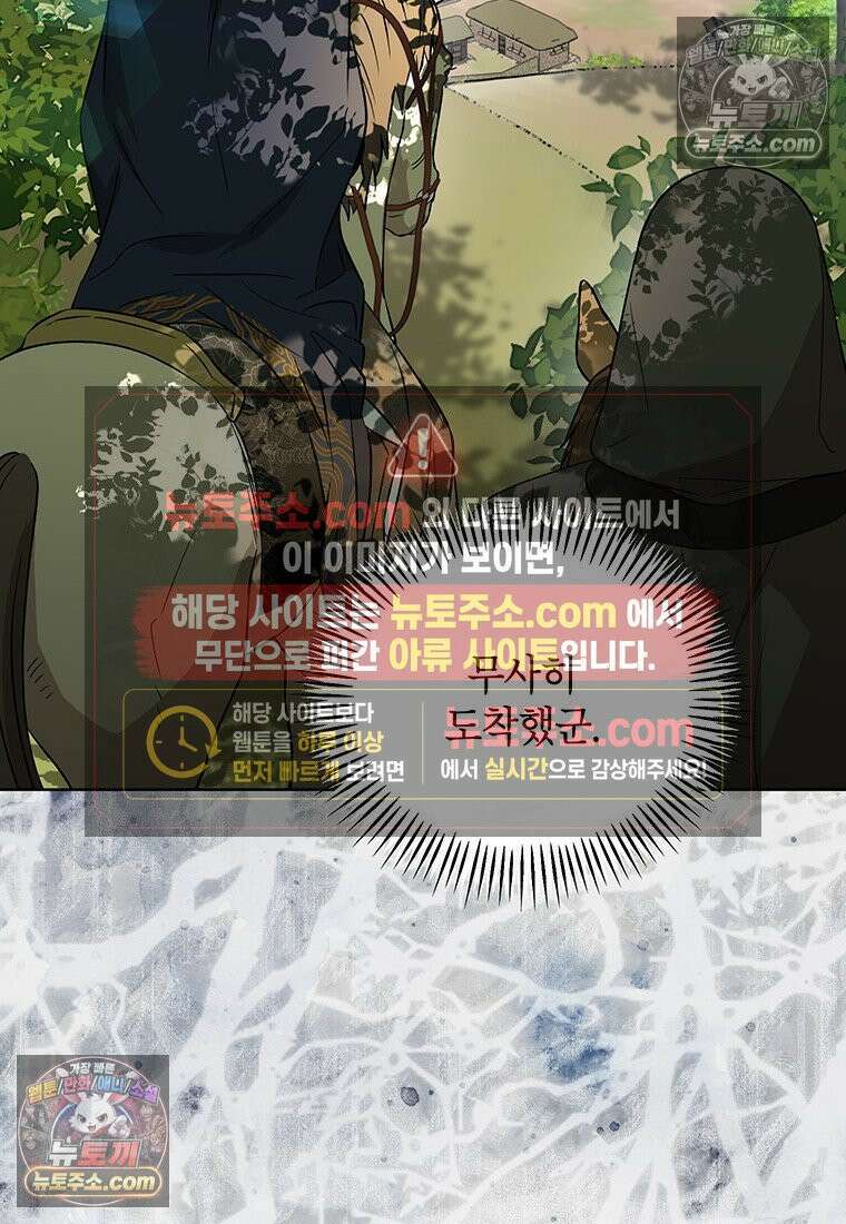 여제화원 95화 31