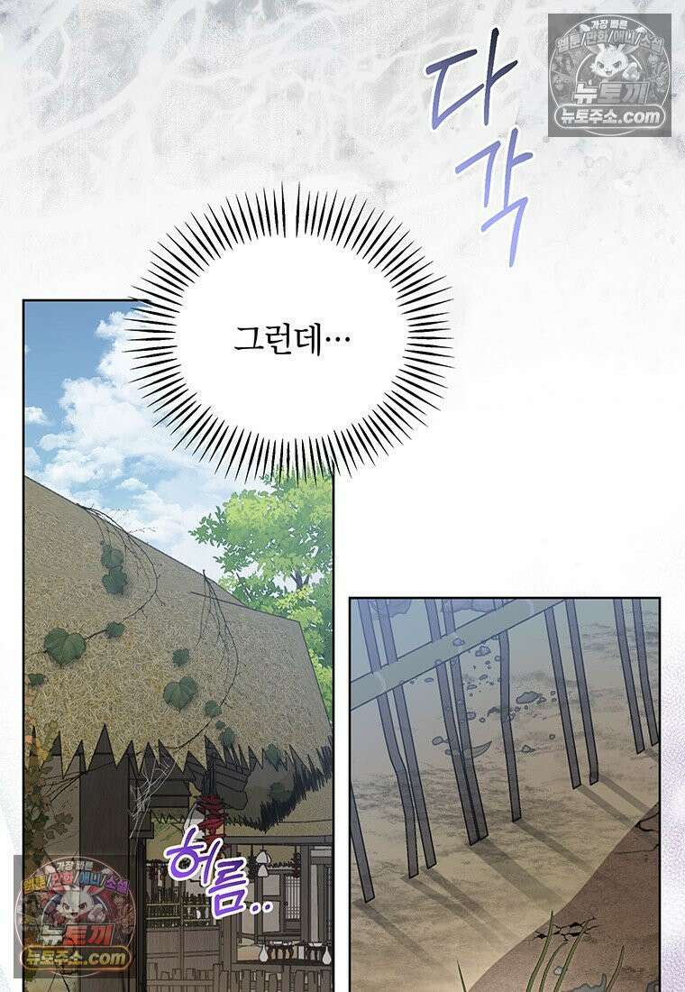 여제화원 95화 32
