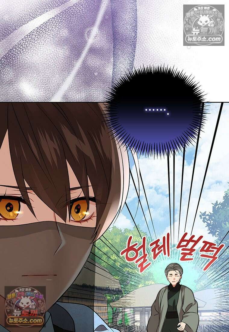 여제화원 95화 34
