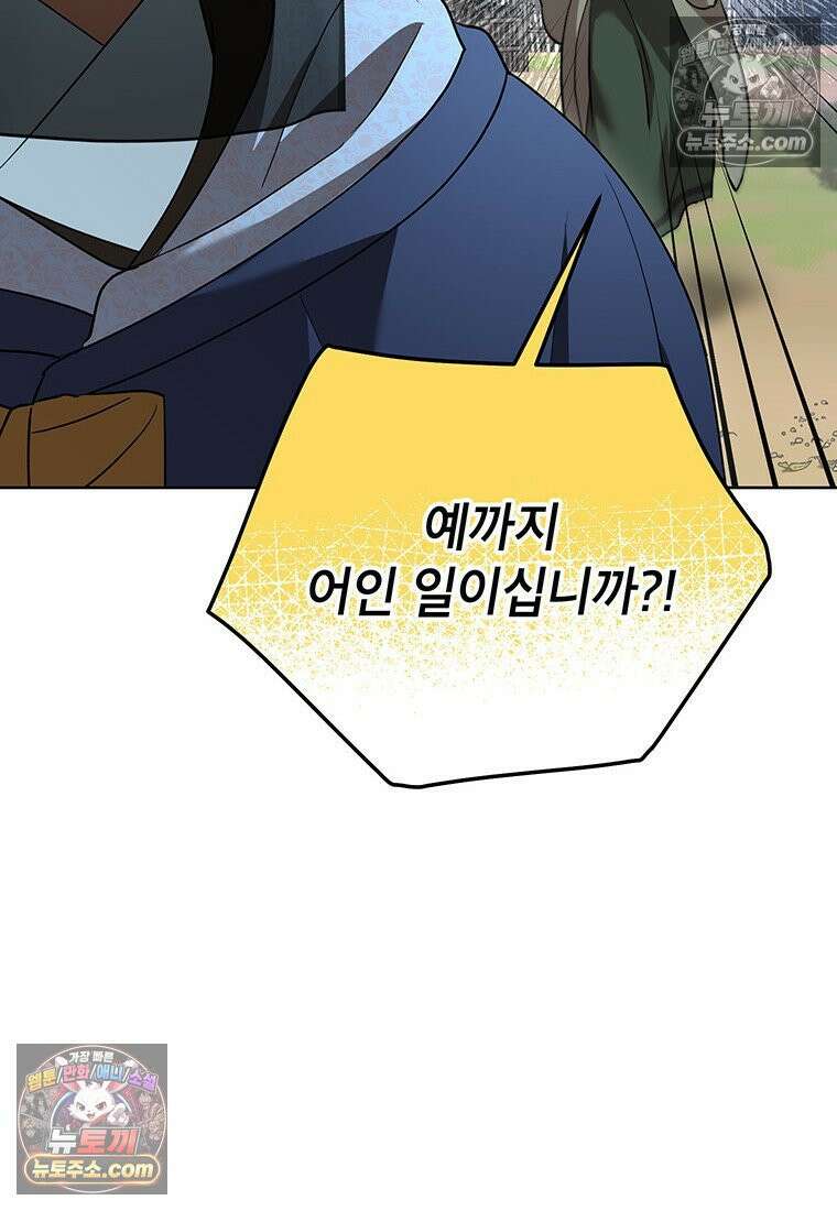 여제화원 95화 35