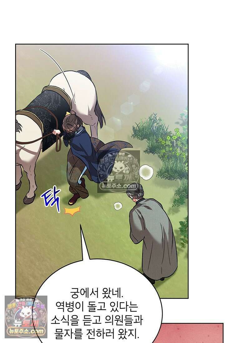 여제화원 95화 36