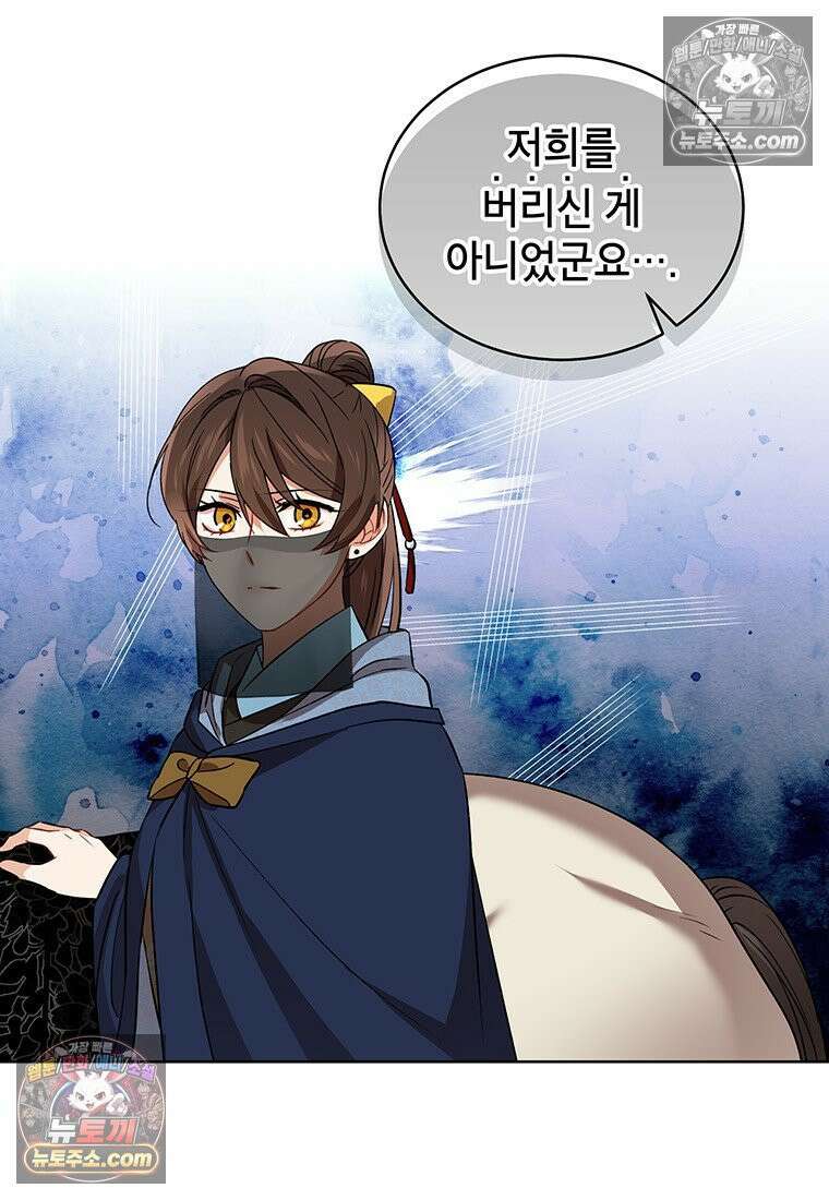 여제화원 95화 38