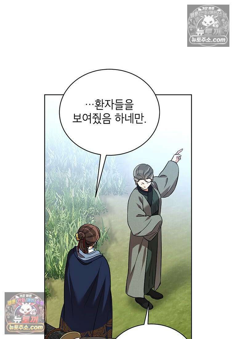 여제화원 95화 39