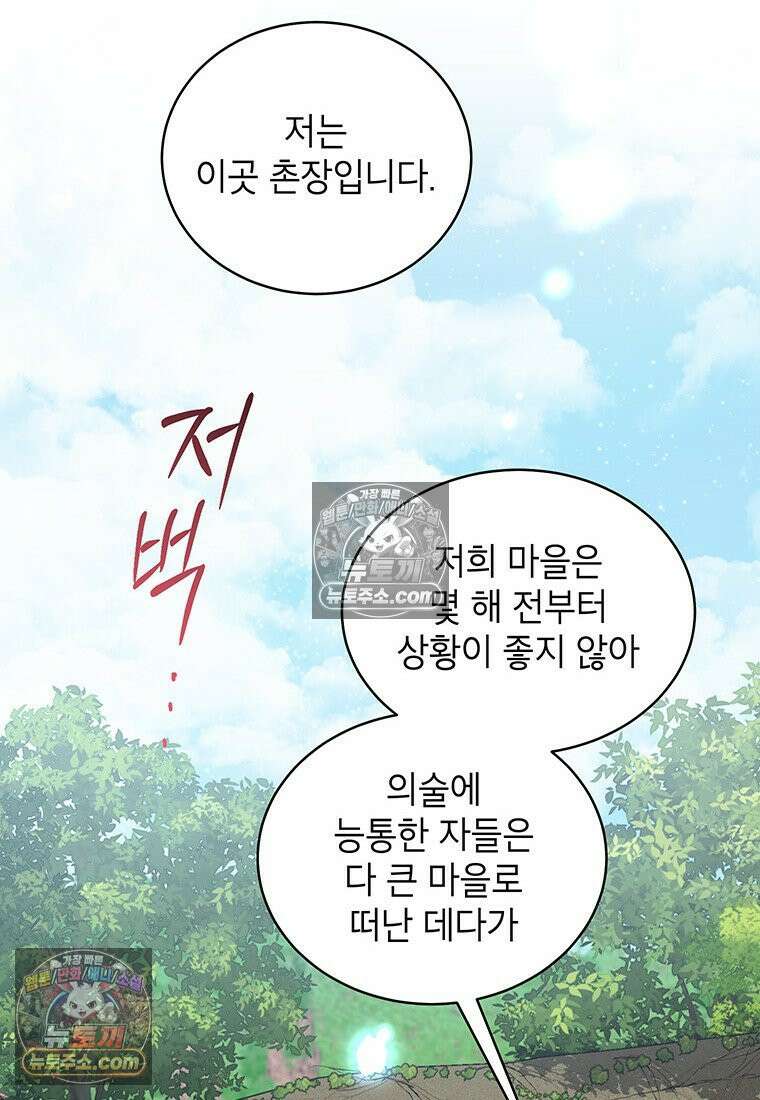 여제화원 95화 41
