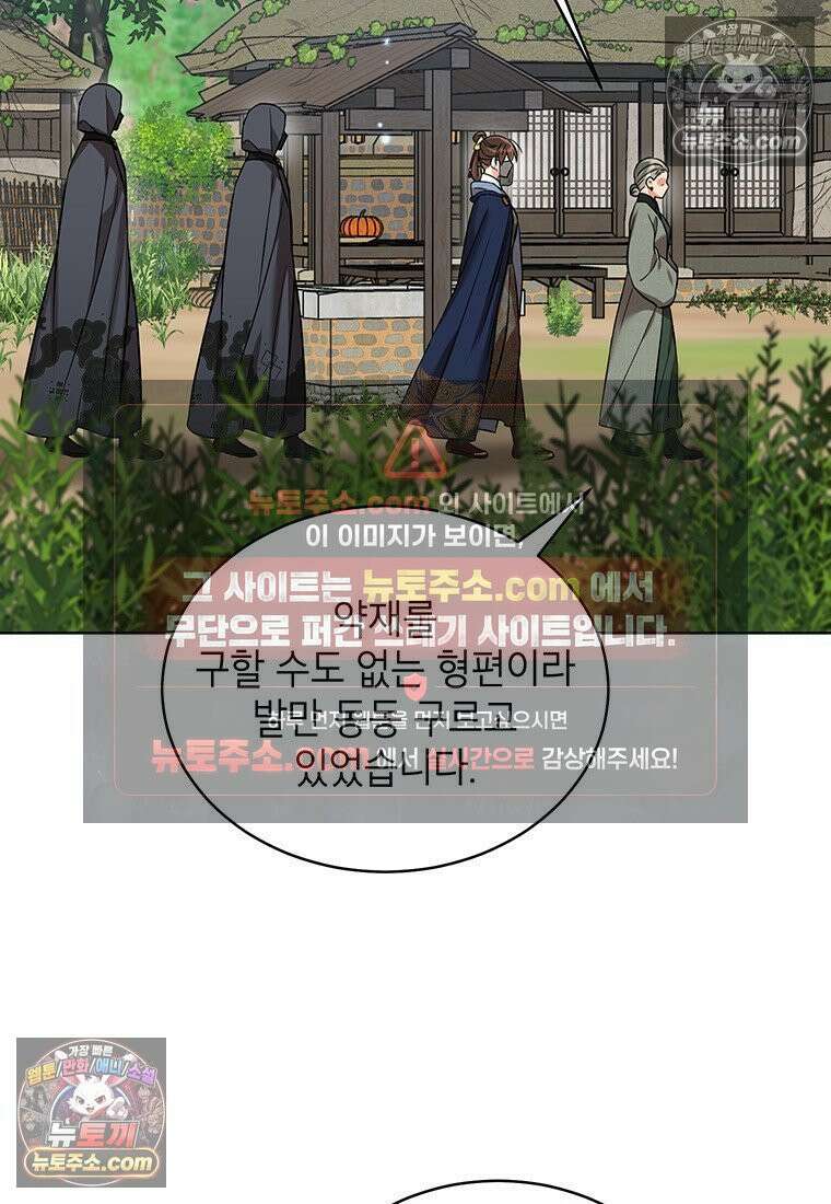 여제화원 95화 42