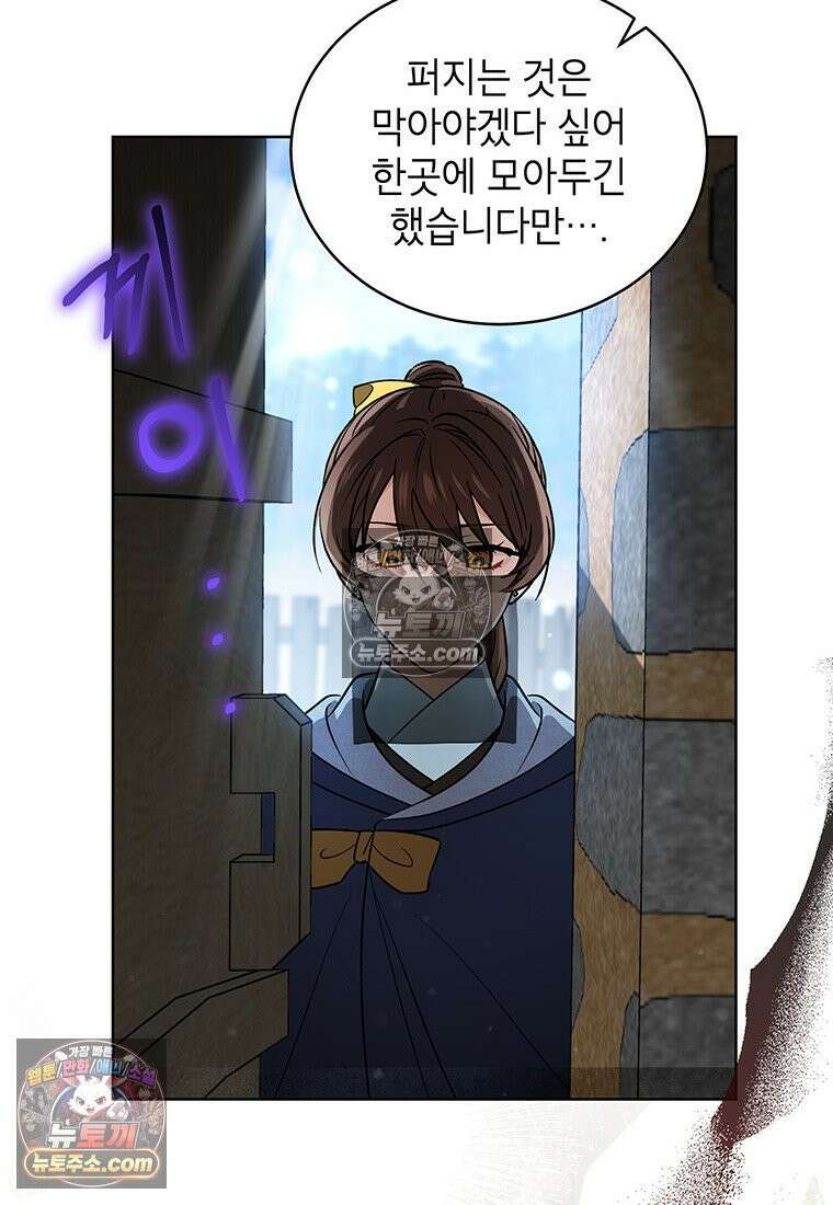 여제화원 95화 43