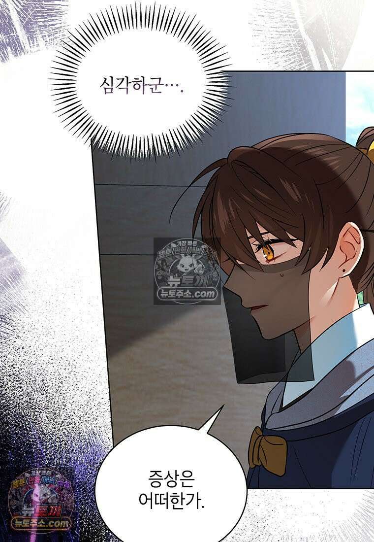 여제화원 95화 46