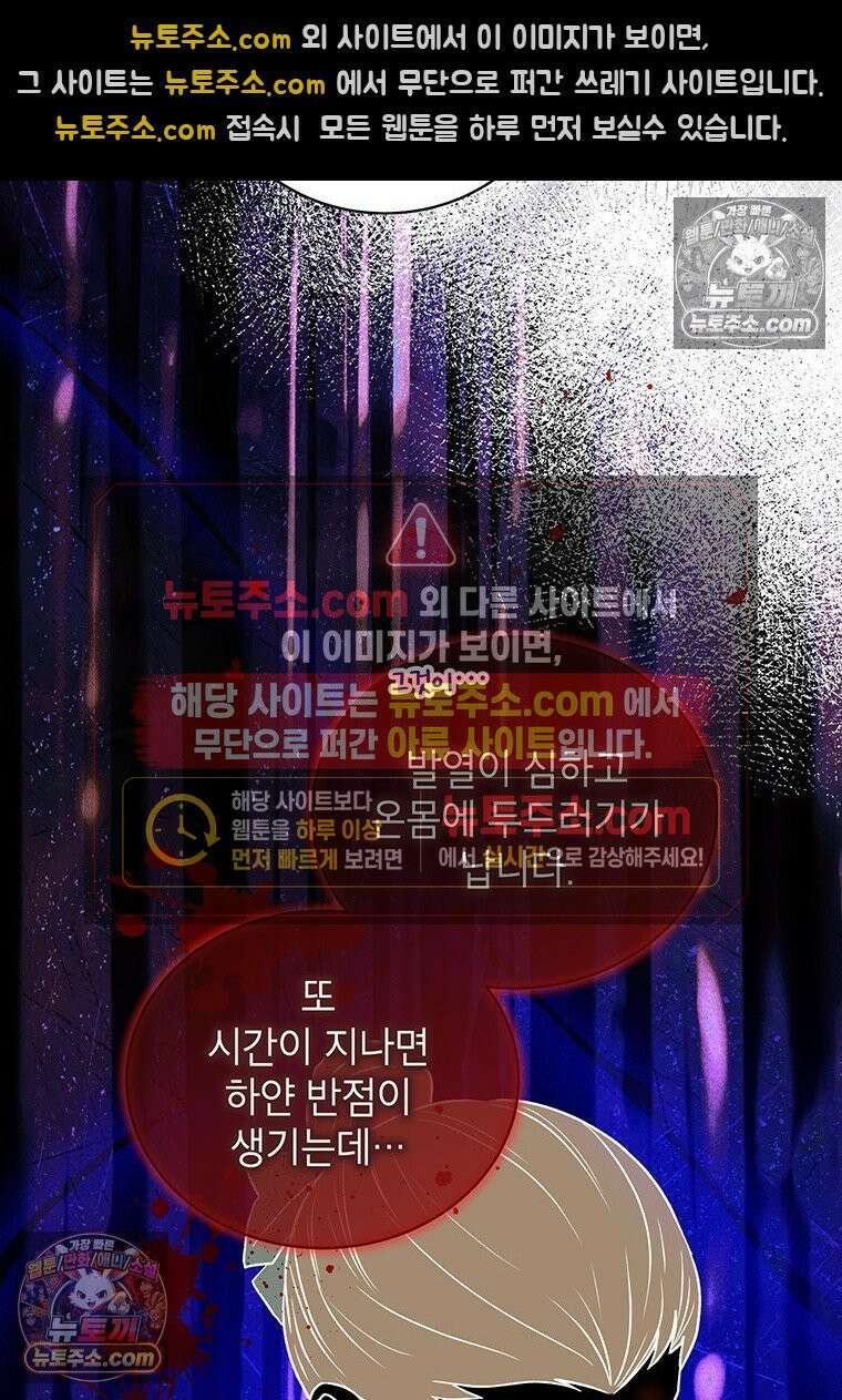여제화원 95화 47