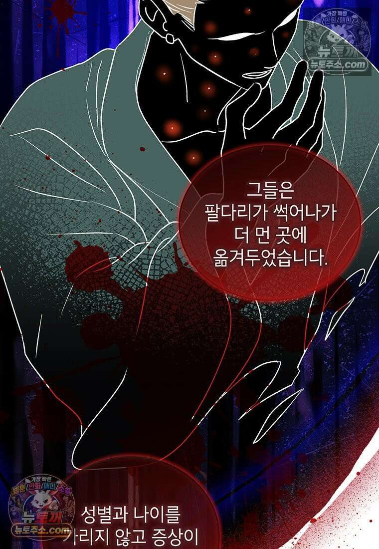 여제화원 95화 48