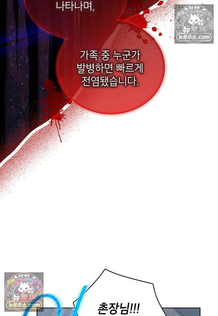 여제화원 95화 49
