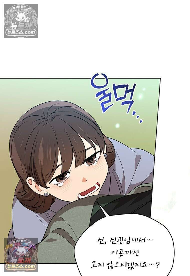 여제화원 95화 51