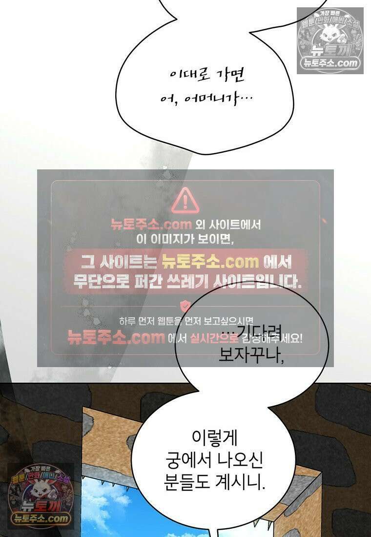 여제화원 95화 52