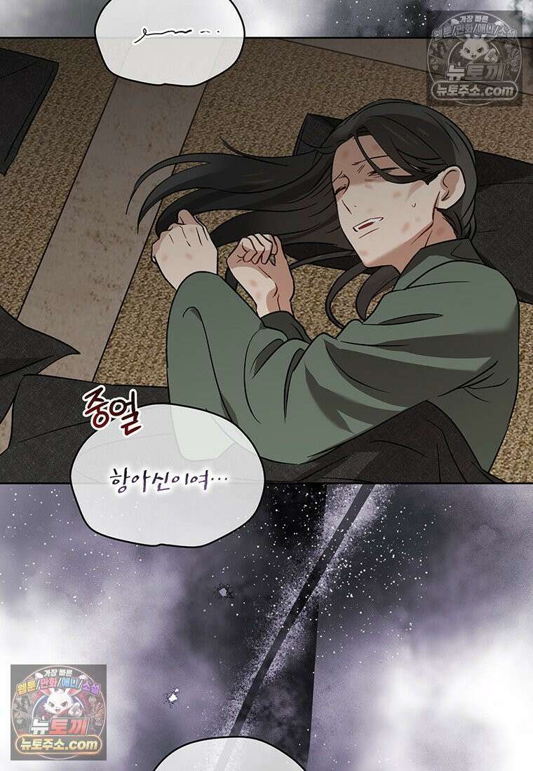 여제화원 95화 54