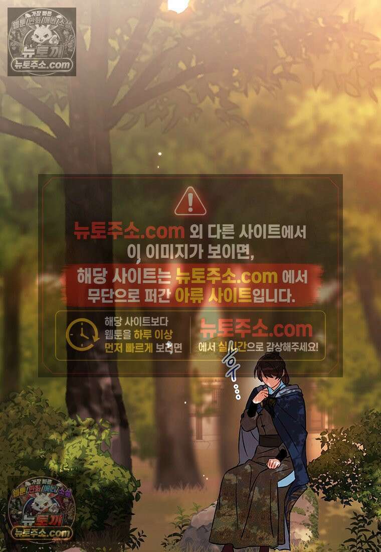 여제화원 95화 58