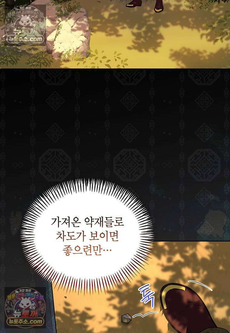 여제화원 95화 59