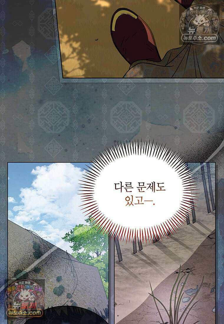 여제화원 95화 60