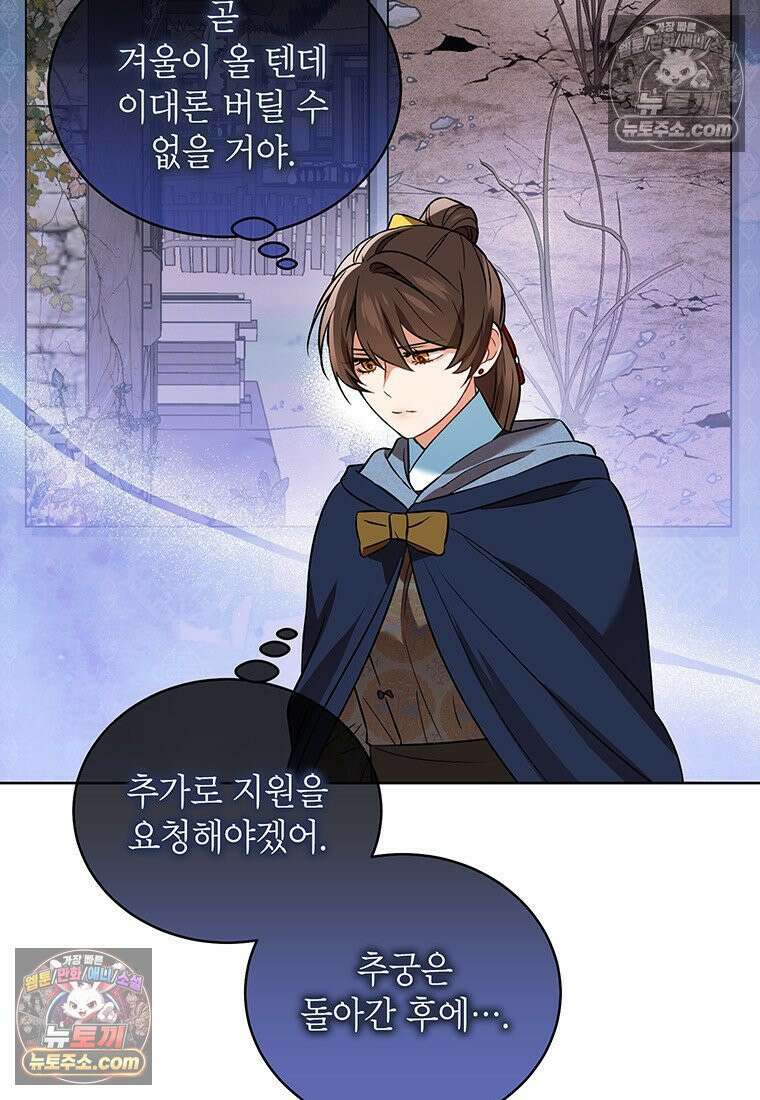여제화원 95화 61