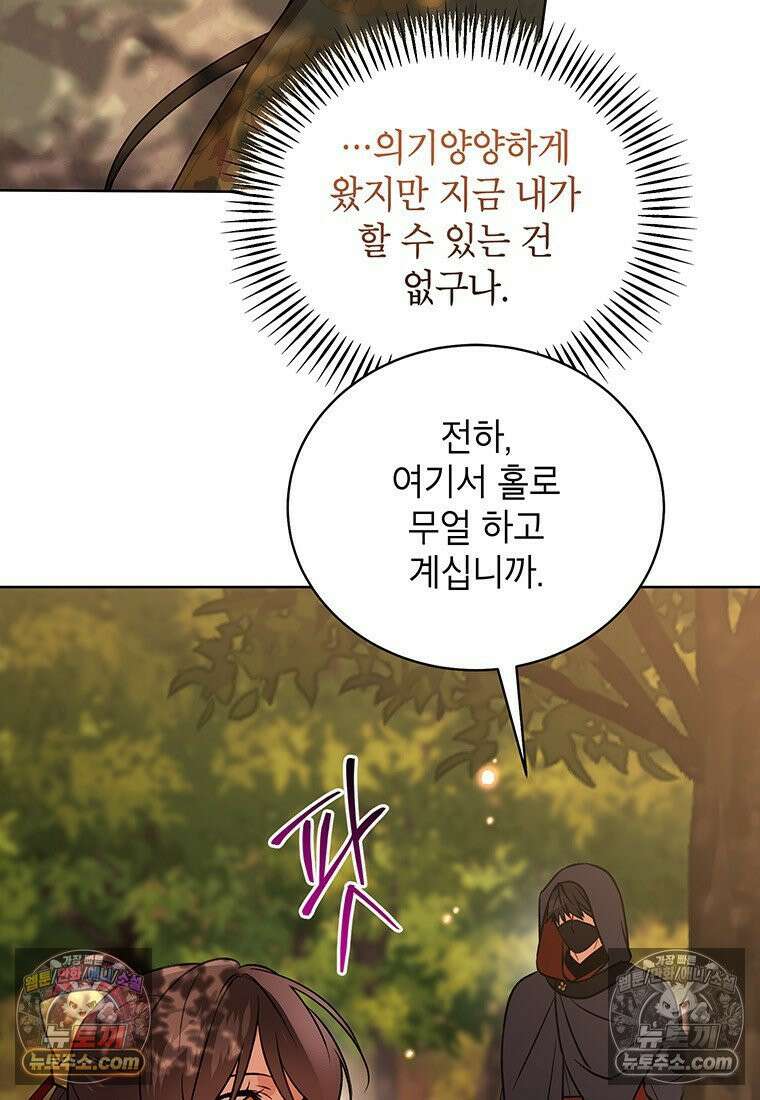 여제화원 95화 63