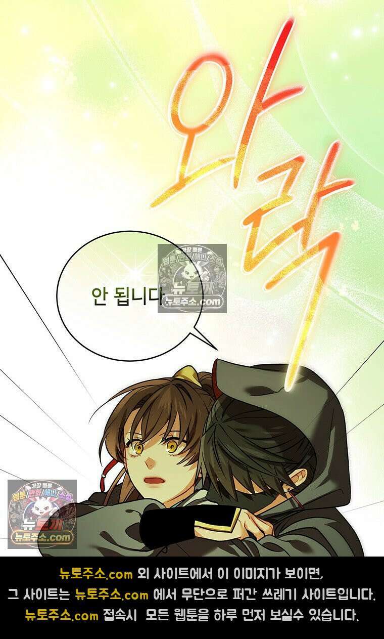 여제화원 95화 67