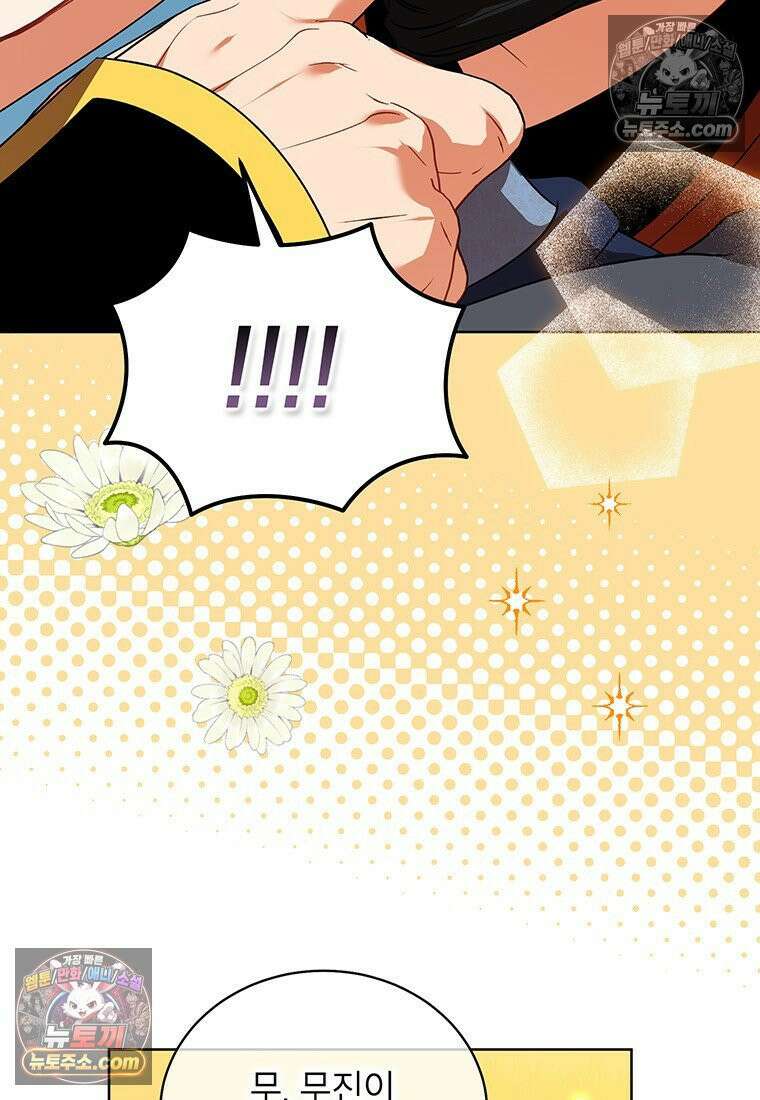 여제화원 95화 70