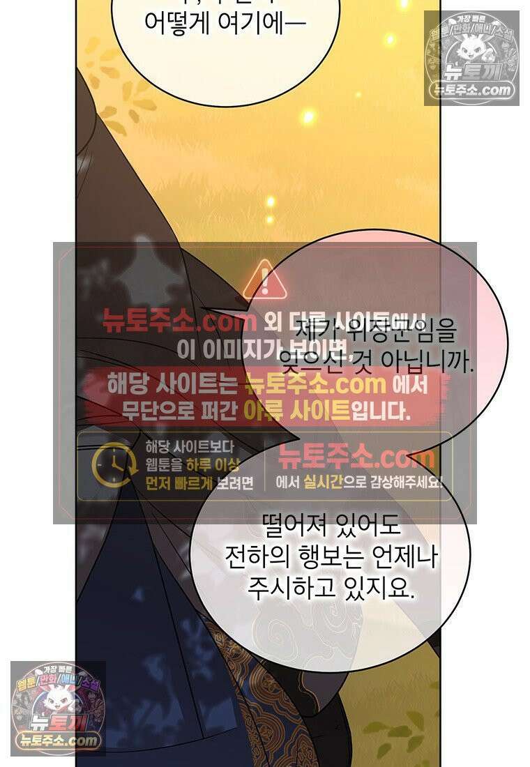 여제화원 95화 71