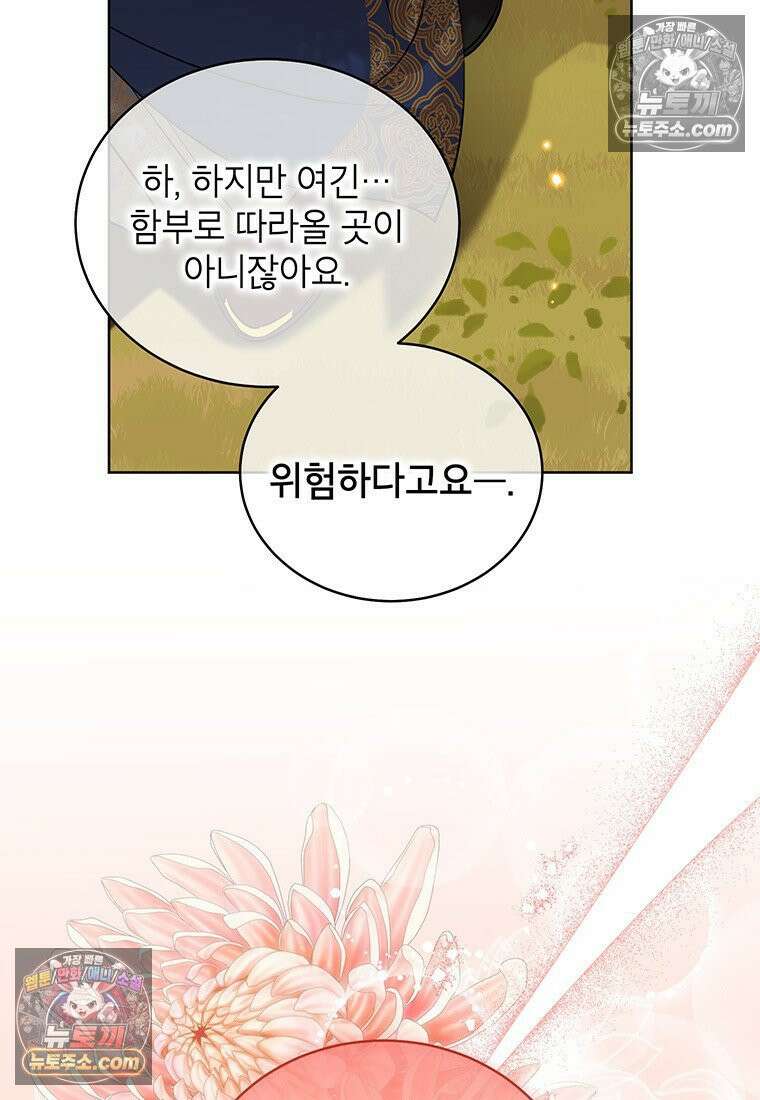 여제화원 95화 72