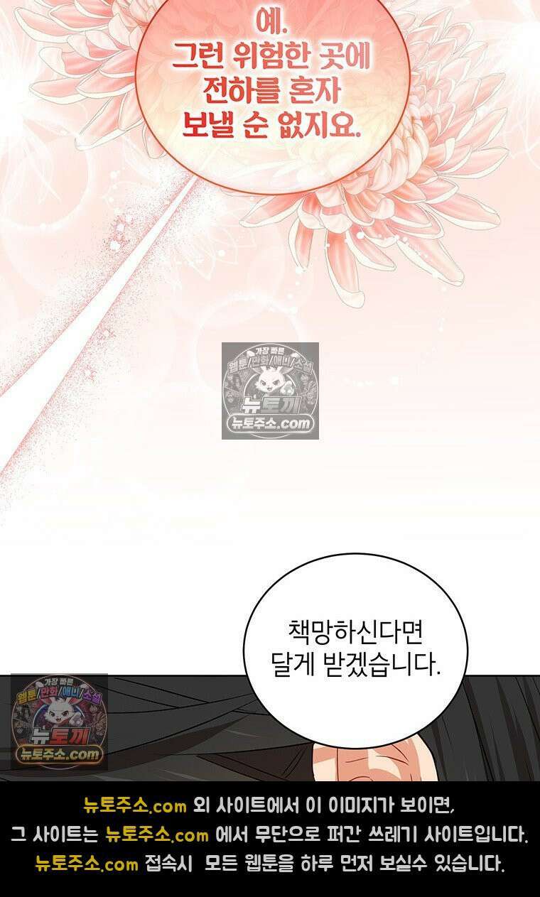여제화원 95화 73