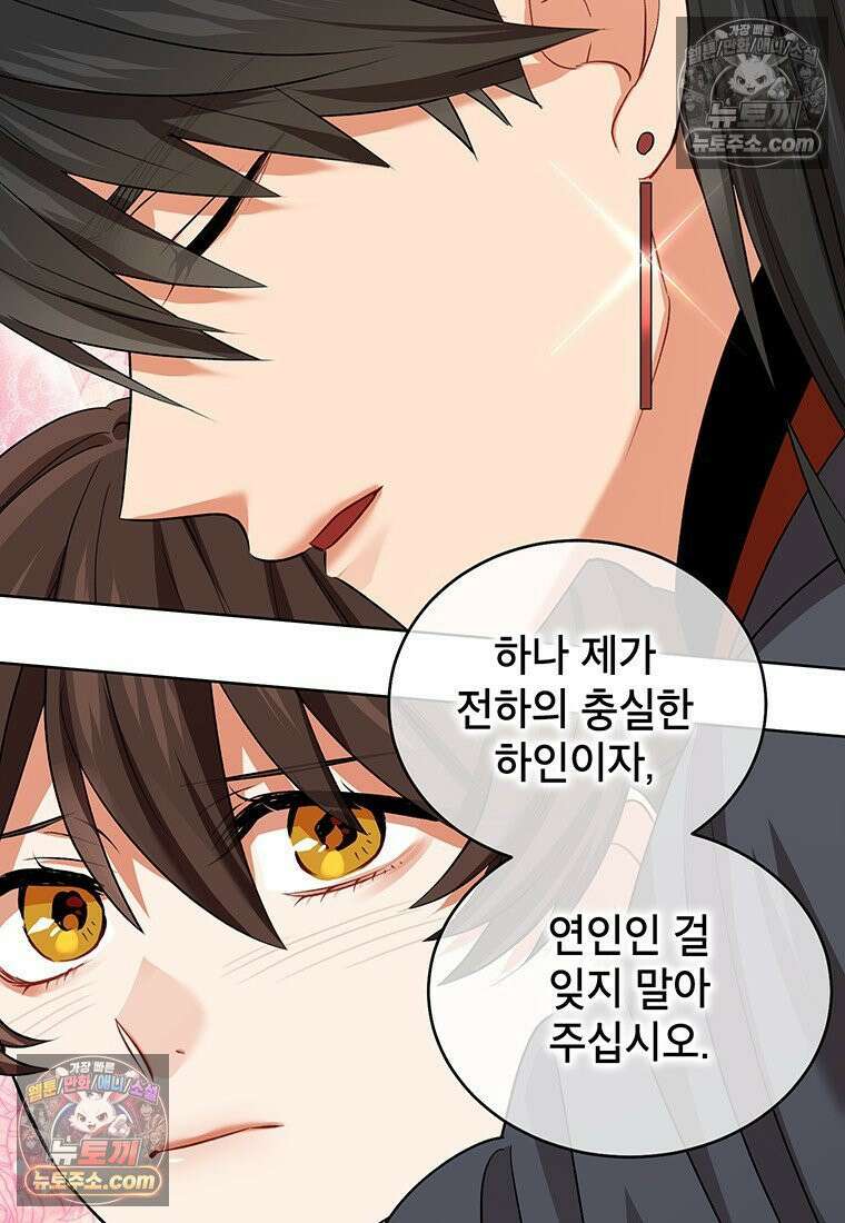 여제화원 95화 74