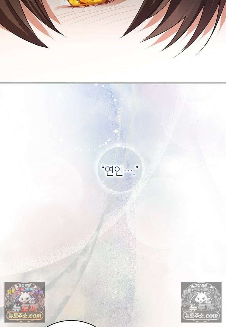 여제화원 95화 76