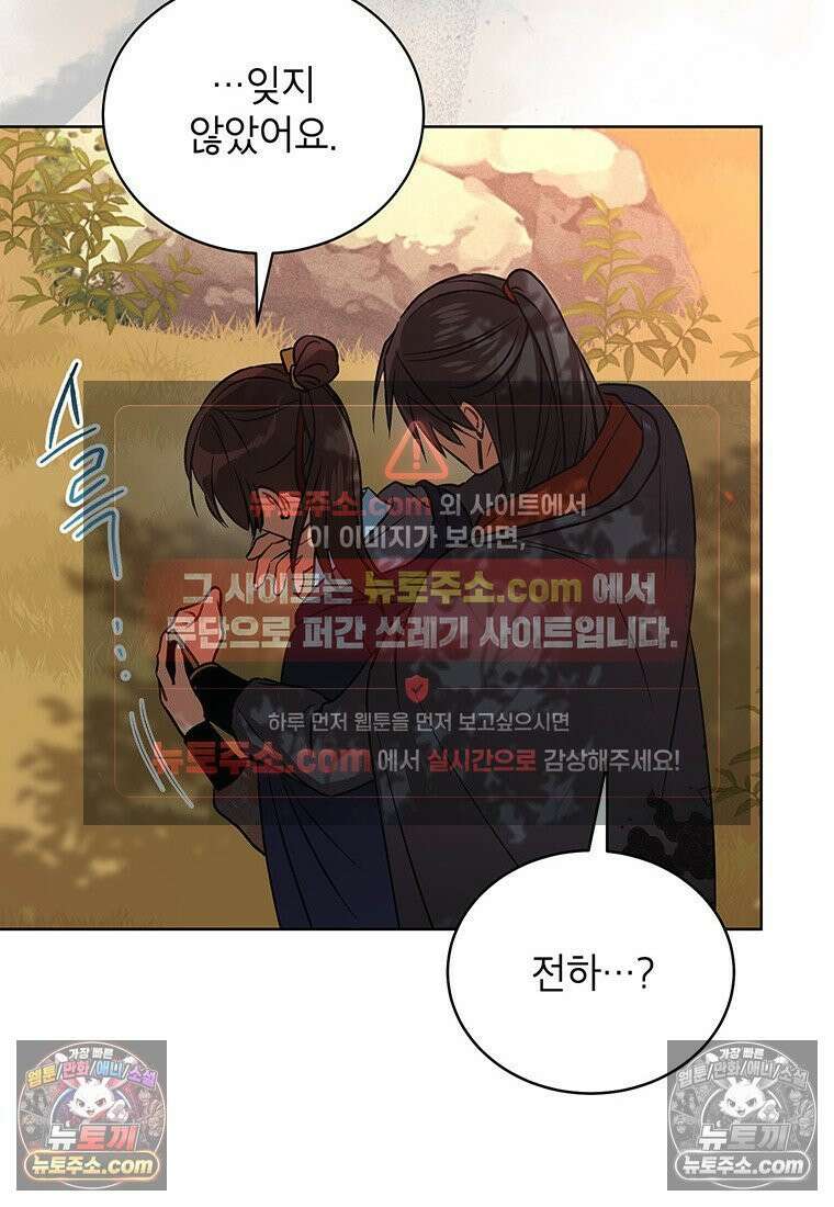 여제화원 95화 77