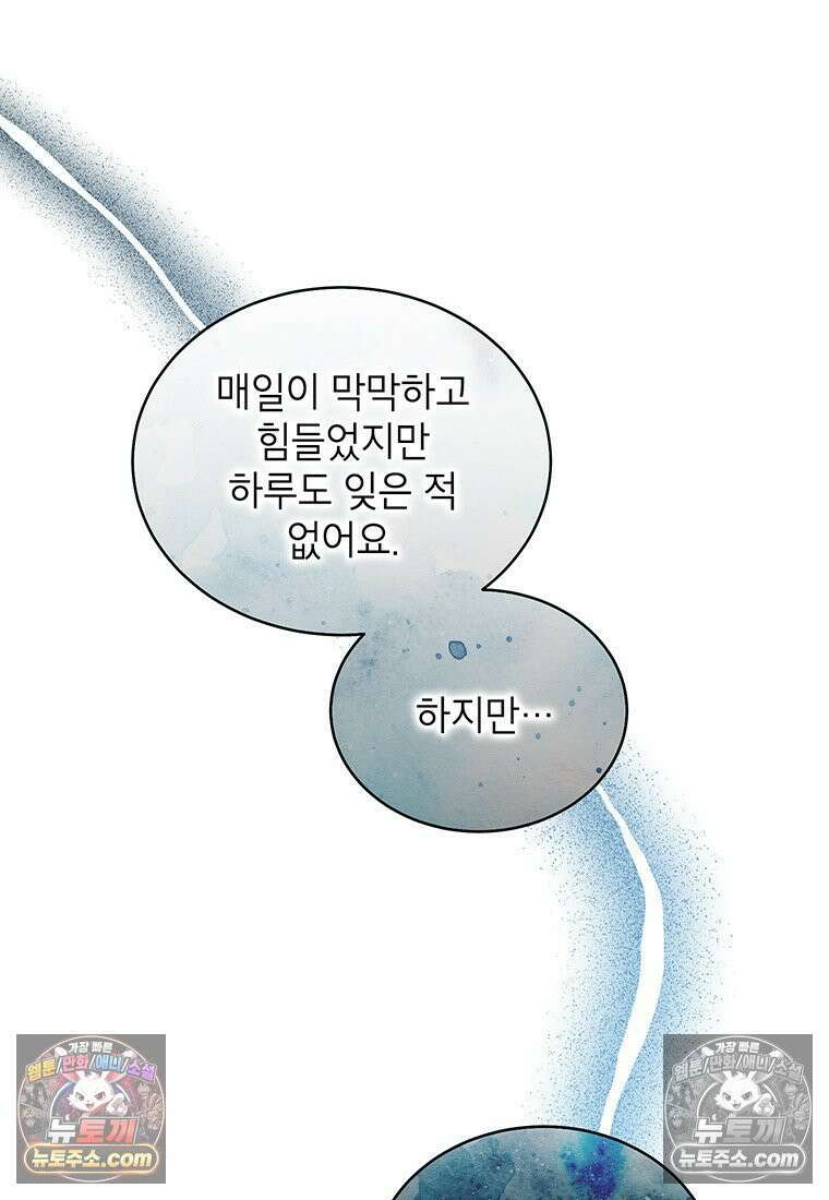 여제화원 95화 78
