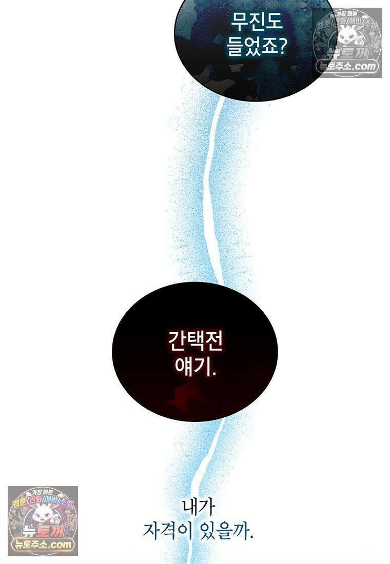 여제화원 95화 79