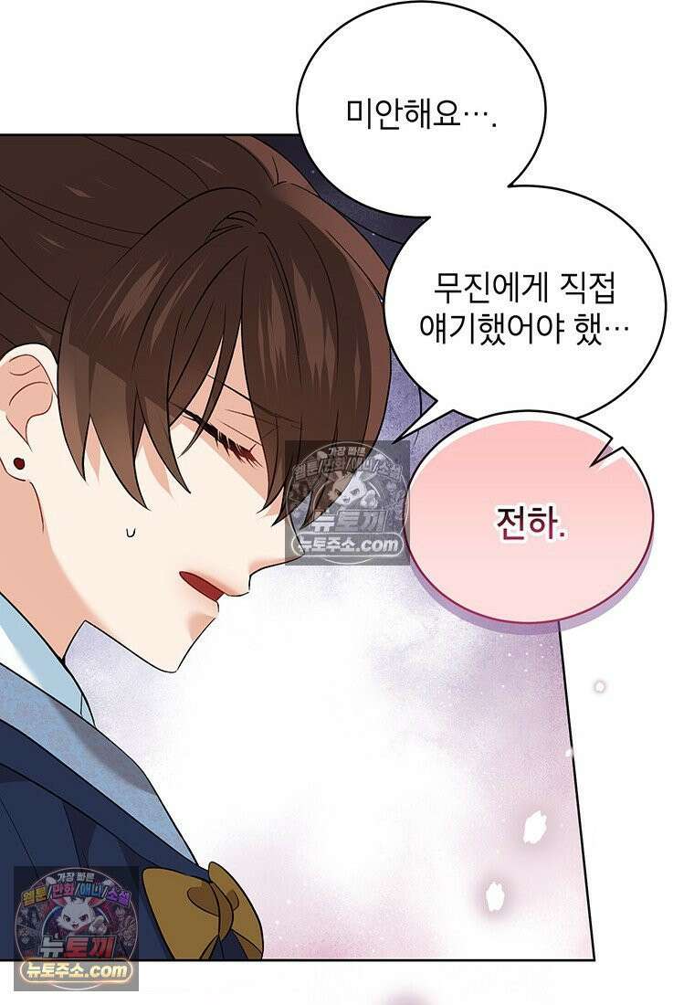 여제화원 95화 81