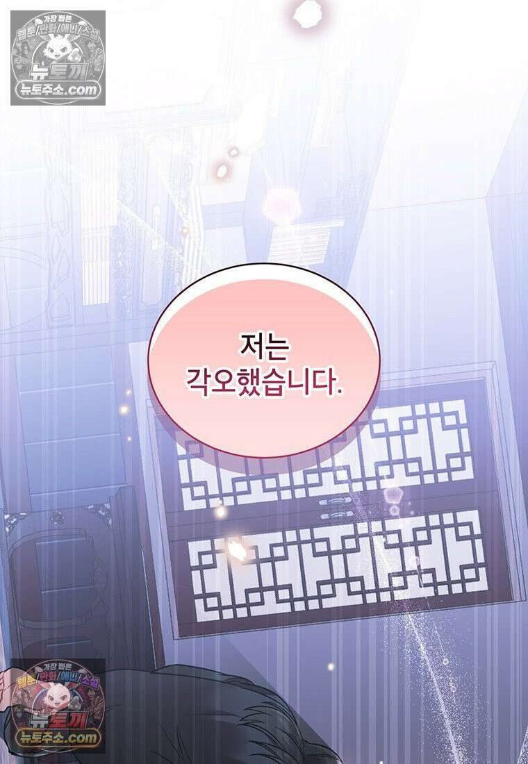 여제화원 95화 82