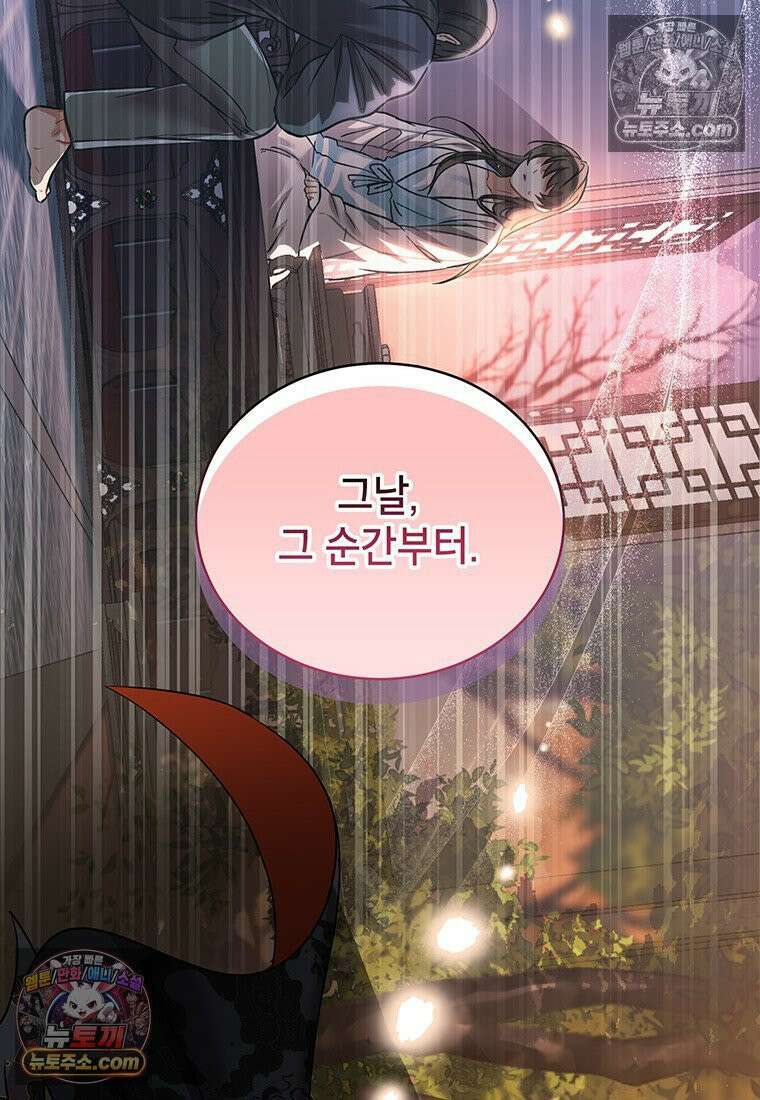 여제화원 95화 83