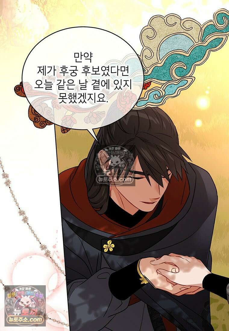 여제화원 95화 85