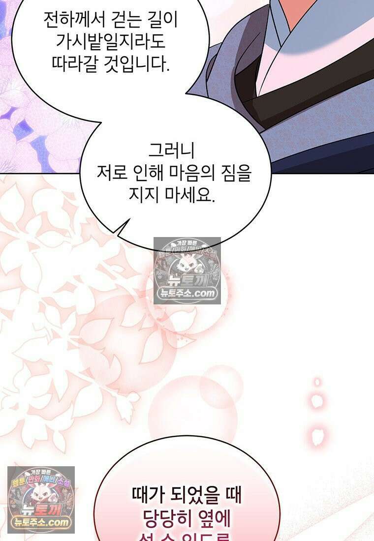 여제화원 95화 87