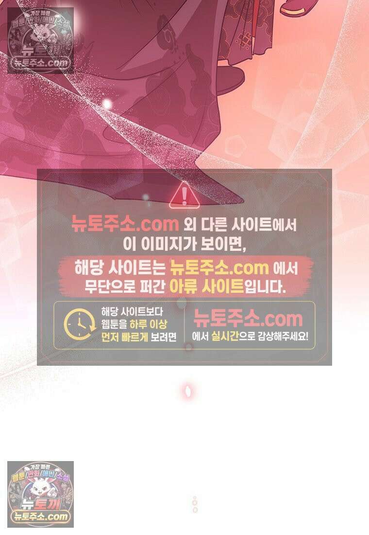 여제화원 95화 89