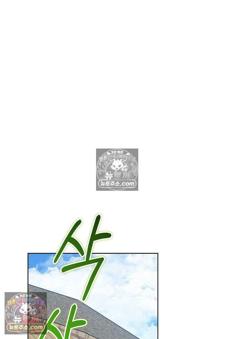 여제화원 95화 91