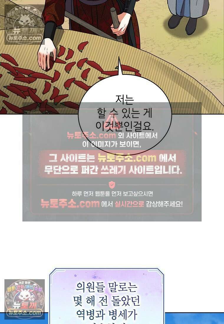 여제화원 95화 94