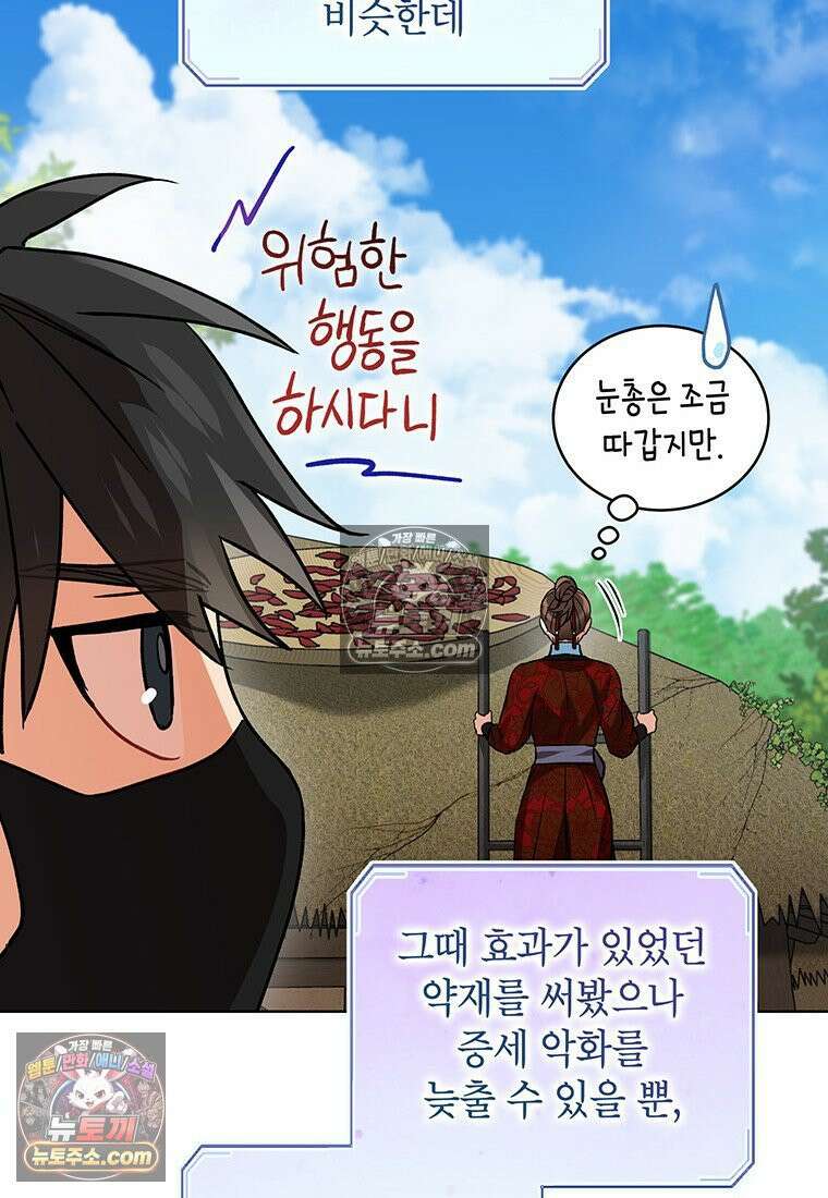여제화원 95화 95