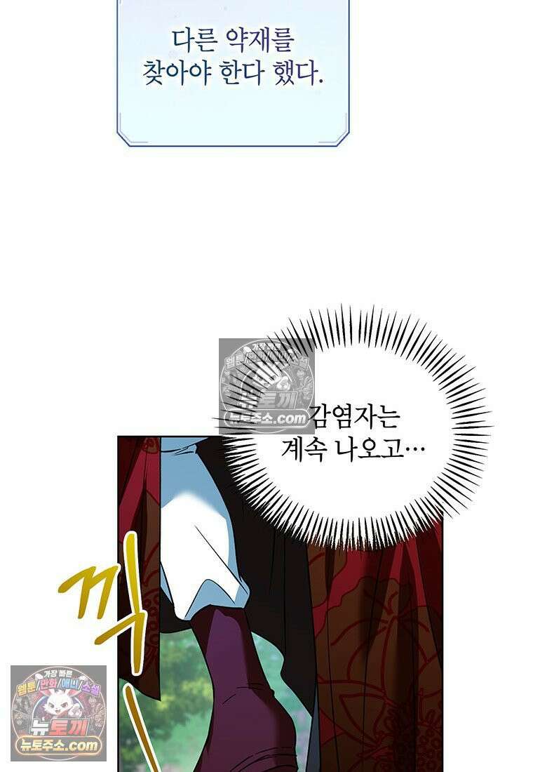 여제화원 95화 96