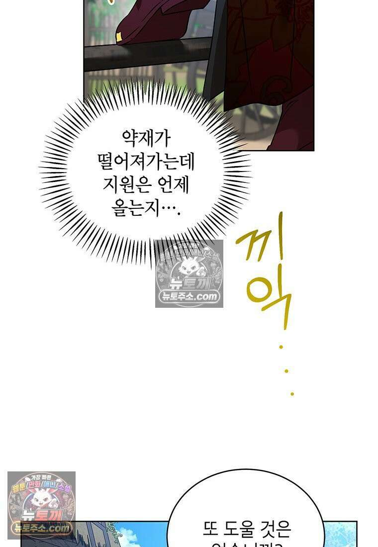 여제화원 95화 97