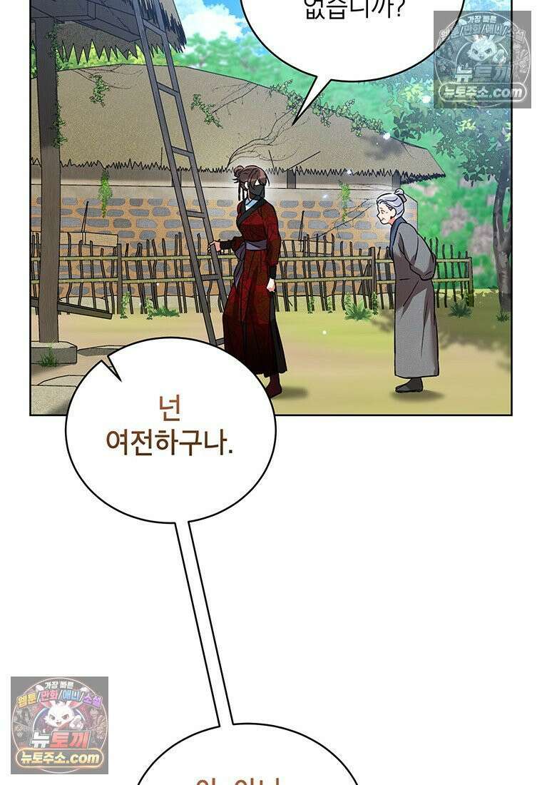 여제화원 95화 98