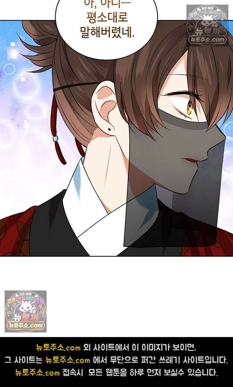 여제화원 95화 99