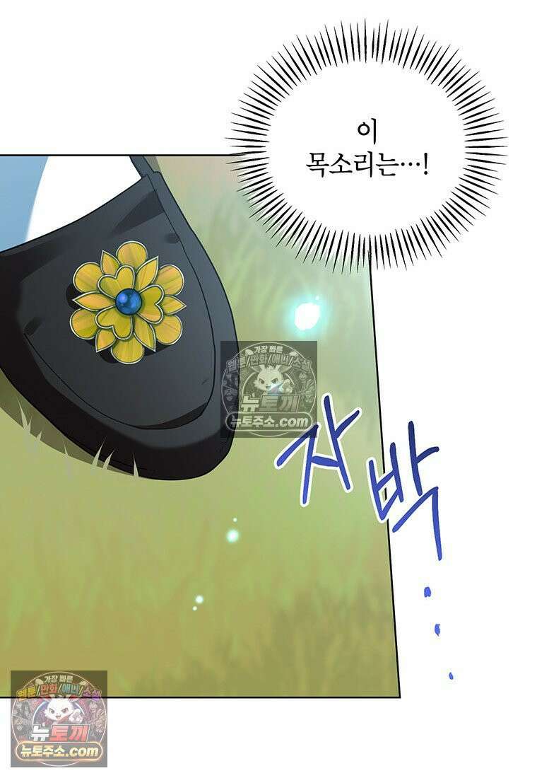 여제화원 95화 100