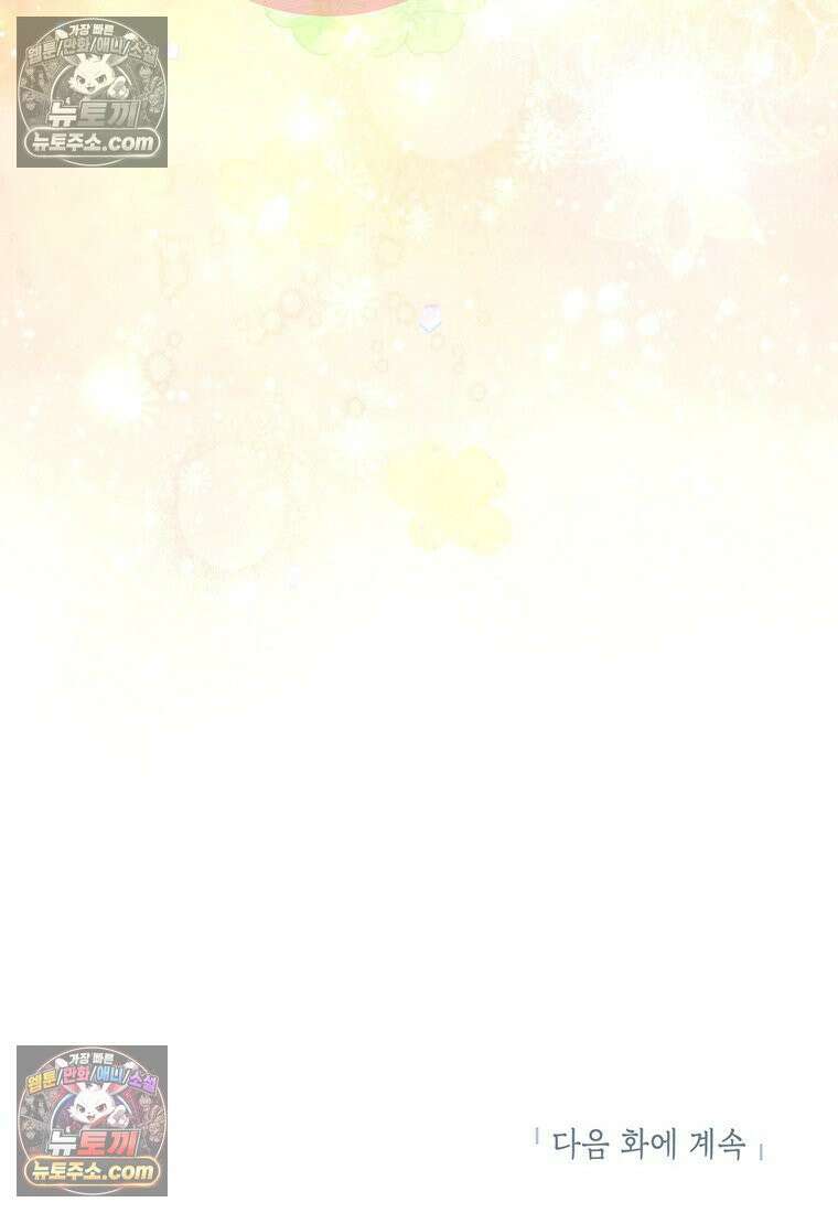 여제화원 95화 104