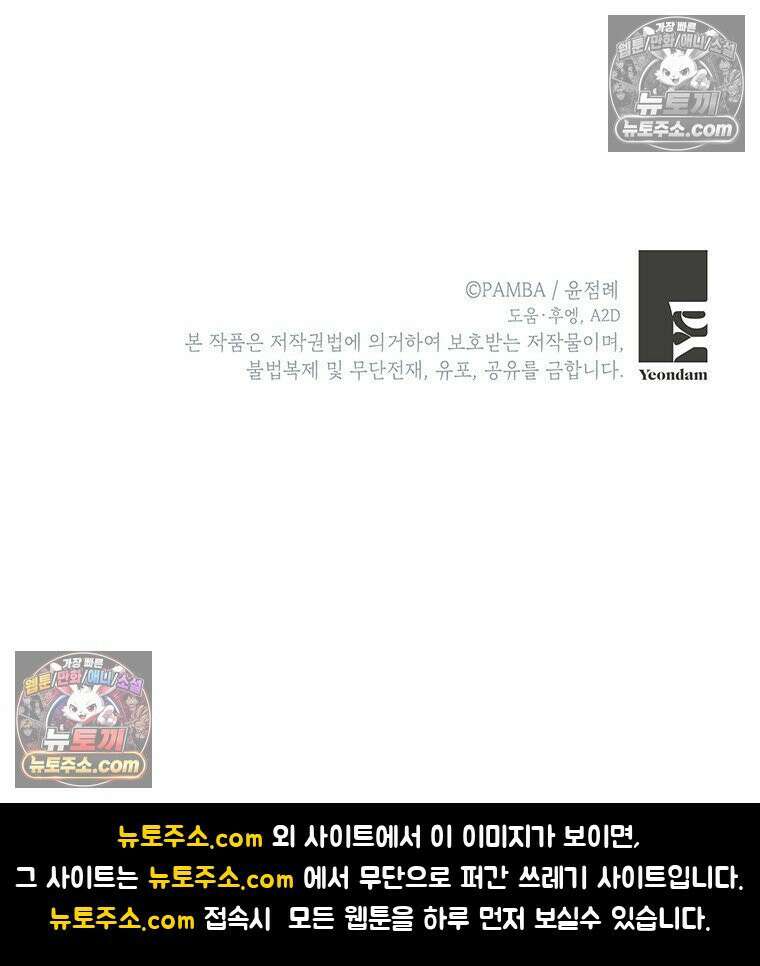 여제화원 95화 105