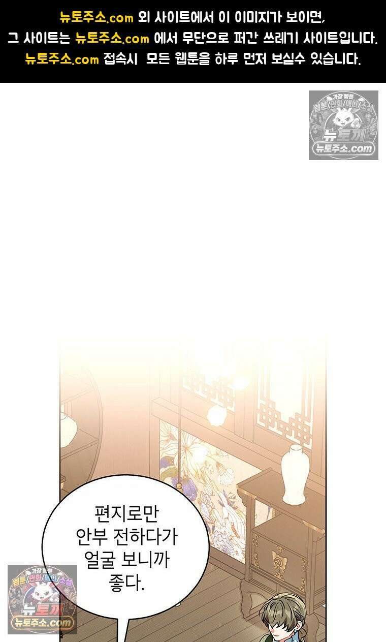 여제화원 105화 1
